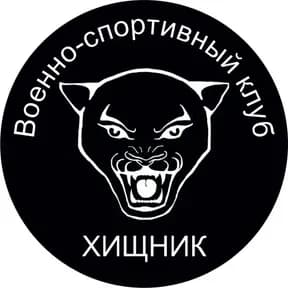 Хищник