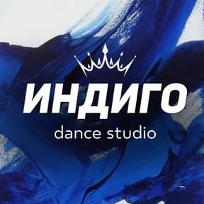 Индиго